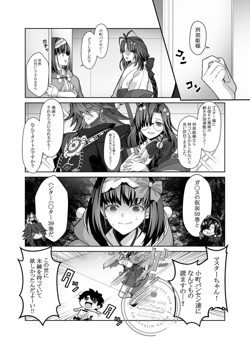 アレから一年… 
