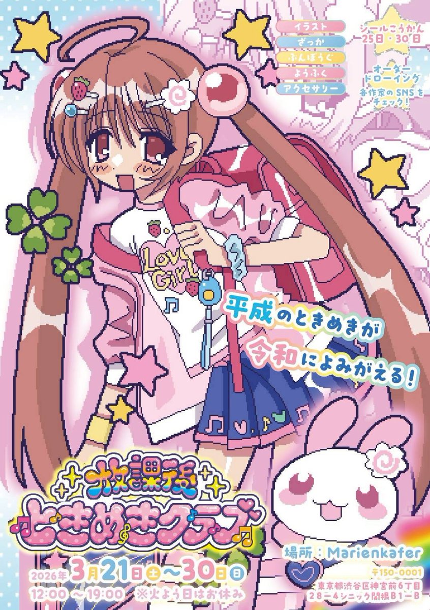 ㋜ (@maru___marusu) / Posts / X