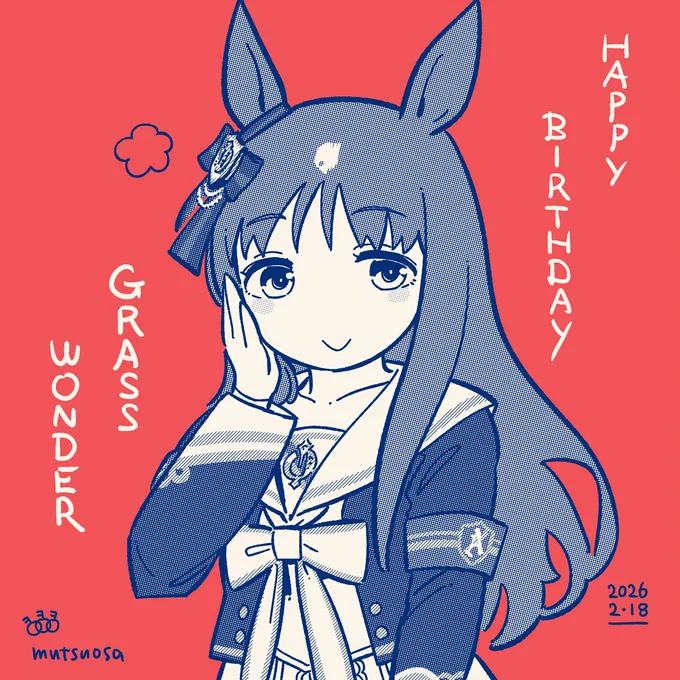 グラスちゃん誕生日おめでとう #グラスワンダー生誕祭2026 