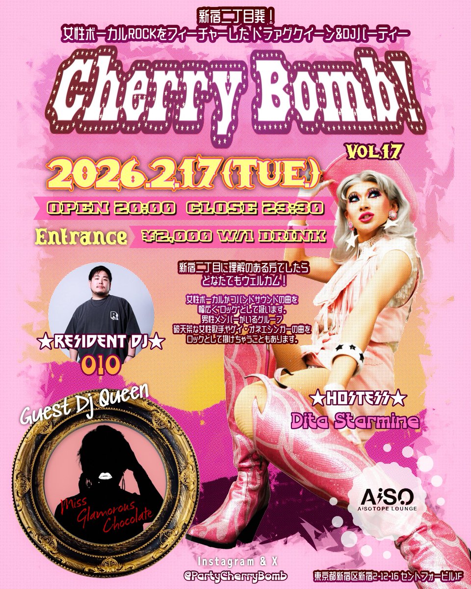 PartyCherryBomb's tweet image. Cherry Bomb! Vol.17
遊びに来てくださった皆様、ありがとうございました！

お客さんに知らなかった曲教えてもらったり
DJのお二人が意外な曲掛けてくれてり
楽しい一夜でした🌃
オリジナルカクテルの"エンジェル"も美味しかった🍫🪽

次回は4/21(火) ３周年を迎えます😊