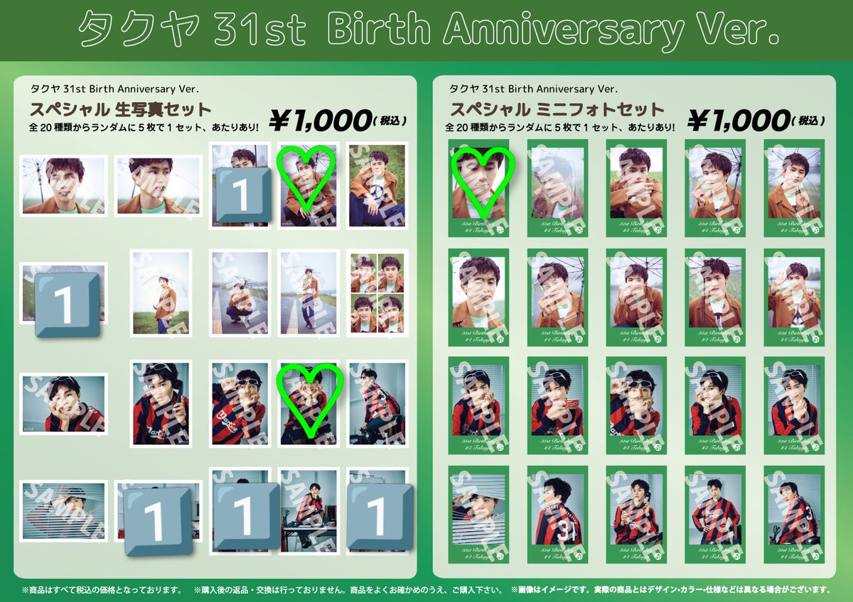 超特急 タクヤ 生誕 生写真 ミニフォト 交換 【譲】画像数字🔢 【求