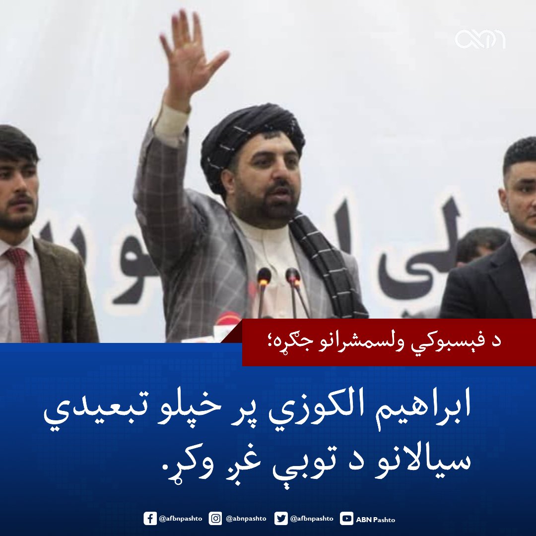 ABN Pashto tweet media