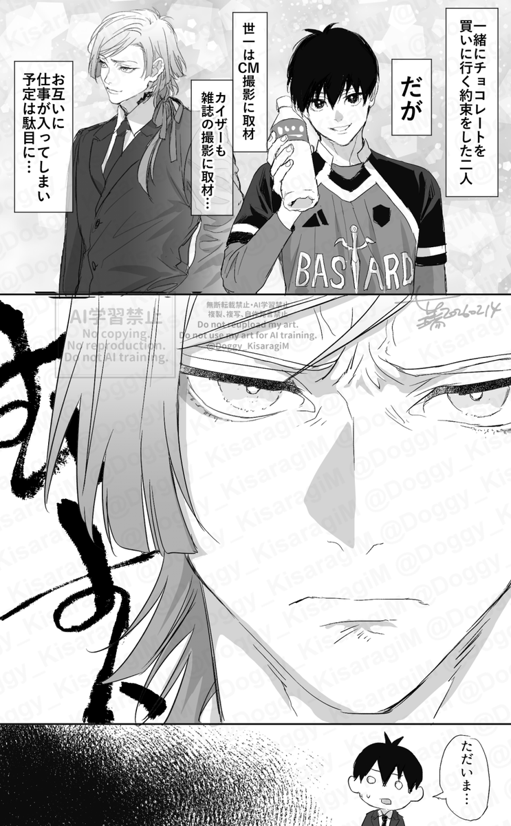 kiis。
2月に頒布した、kiis新刊「Schokolade」の後日談として描きました。(2/14に載せていた絵を少し改良して再掲してます) 
