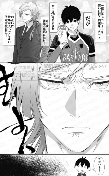 kiis。
2月に頒布した、kiis新刊「Schokolade」の後日談として描きました。(2/14に載せていた絵を少し改良して再掲してます) 