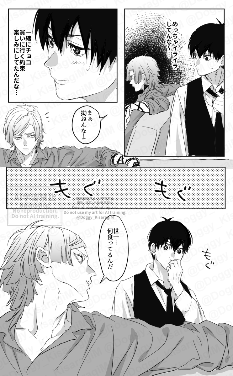 kiis。
2月に頒布した、kiis新刊「Schokolade」の後日談として描きました。(2/14に載せていた絵を少し改良して再掲してます) 