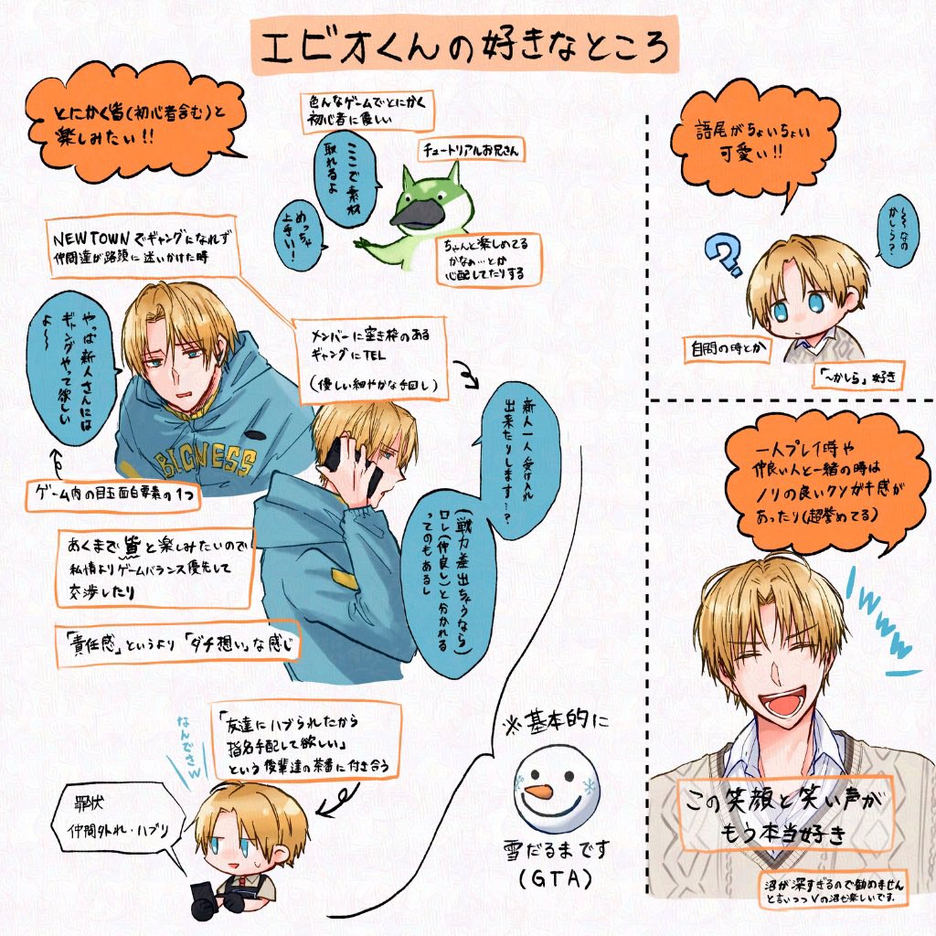 最近まとぅだが沼ってTLを置いてけぼりにしているエビオくんて何