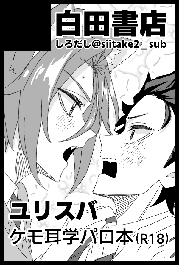 しろだし@原稿 tweet media