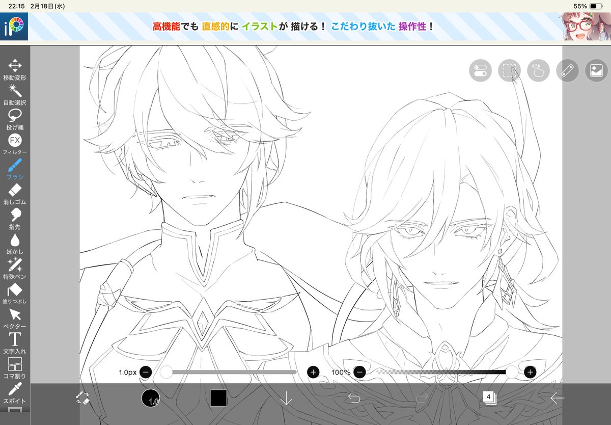 泉 tweet media
