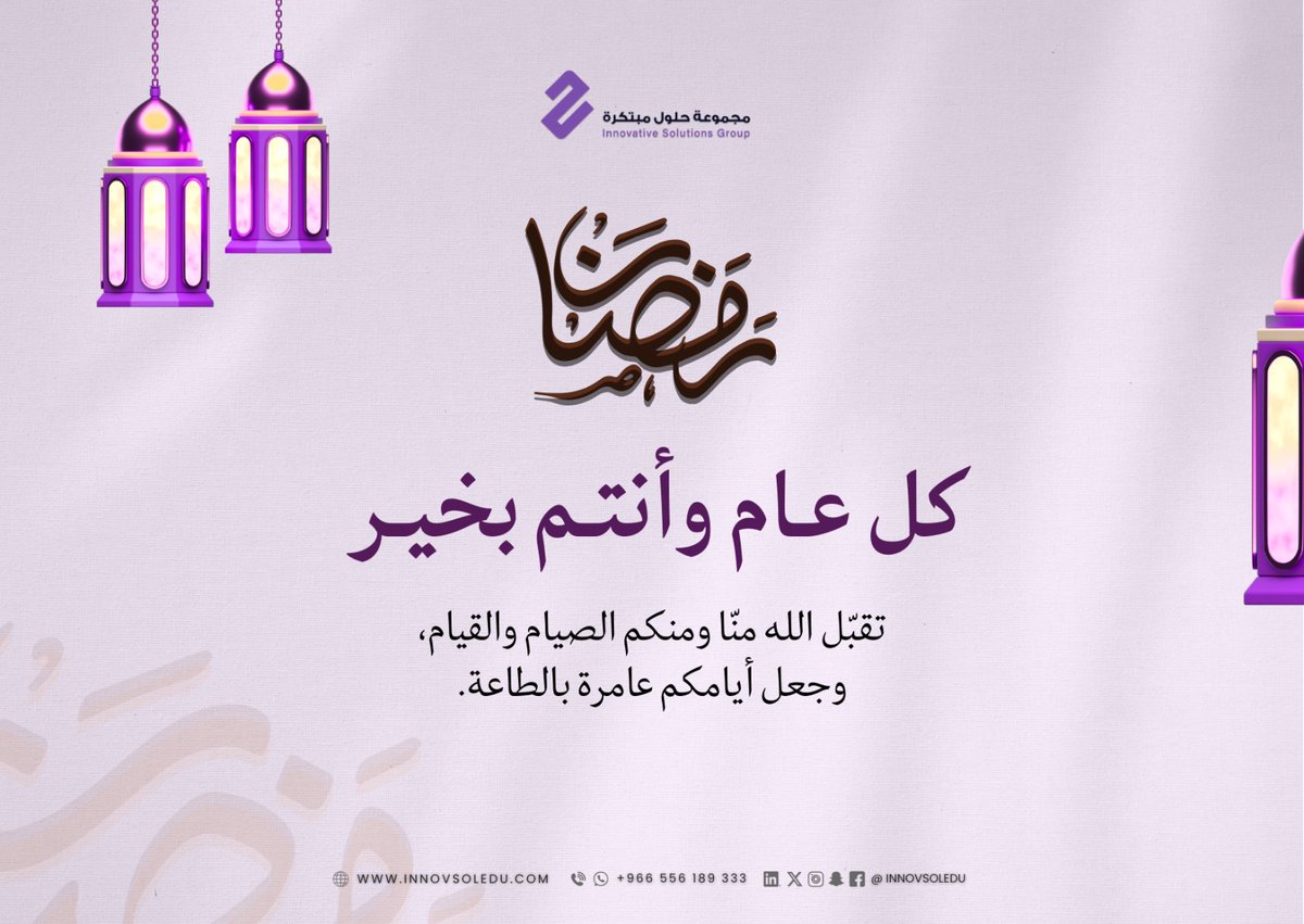 مجموعة حلول مبتكرة - Innovative Solutions Group tweet media