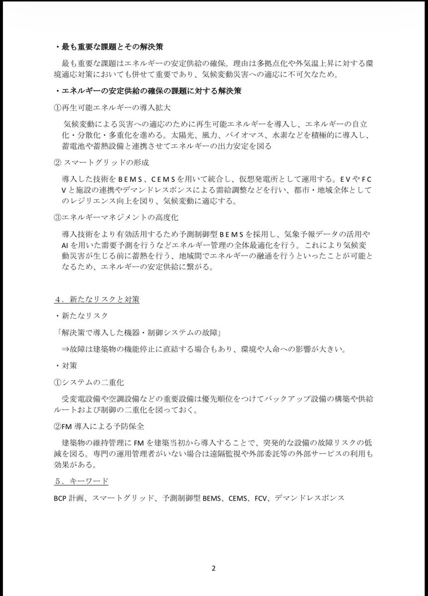 たらこ@設備設計一級建築士 (@tututako) / Posts / X