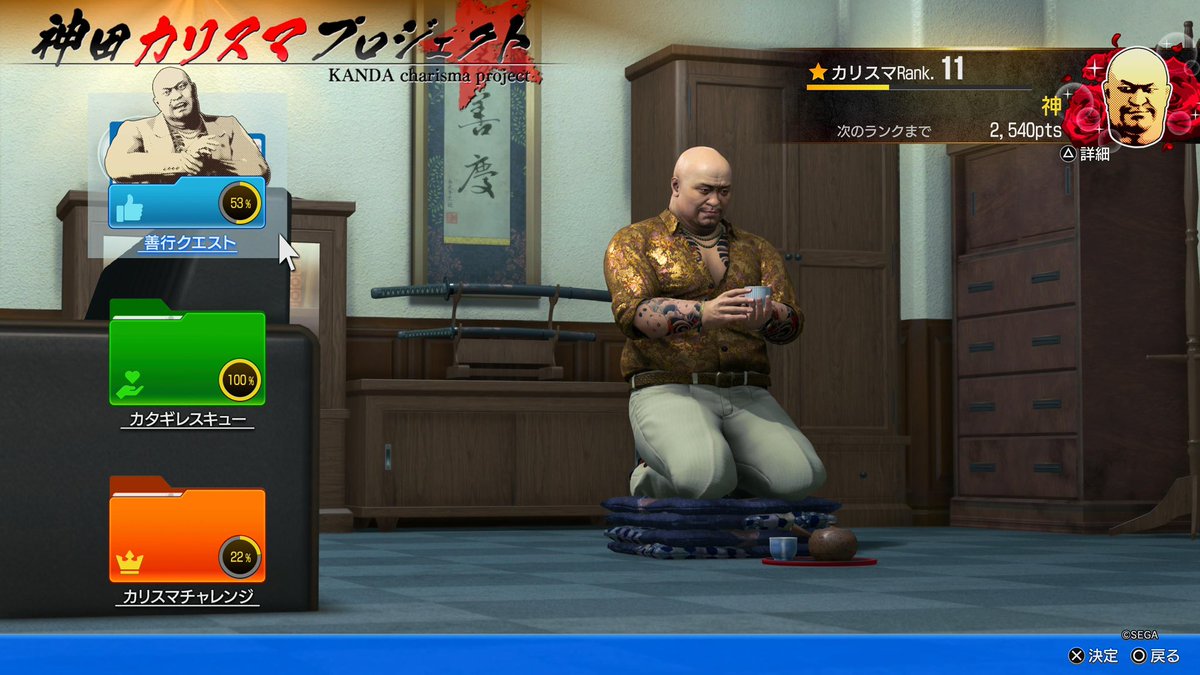 ゲームしてる時間がなくて心が荒ぶっているので撮ってあった神田のスクショみて癒されてる