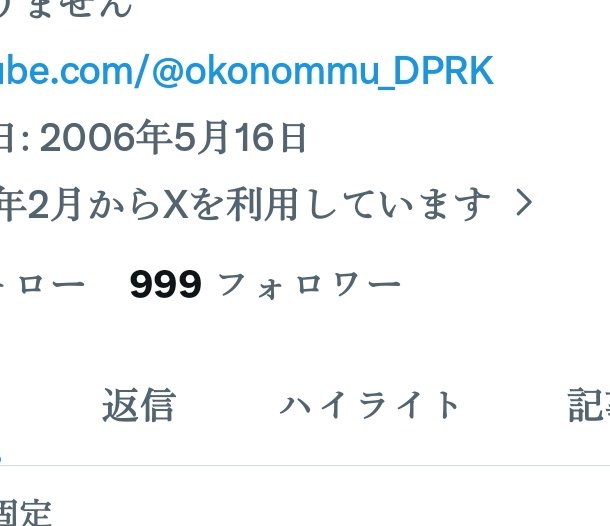 Post by おこのっむ🌠🌠 on X: あと1人！！！