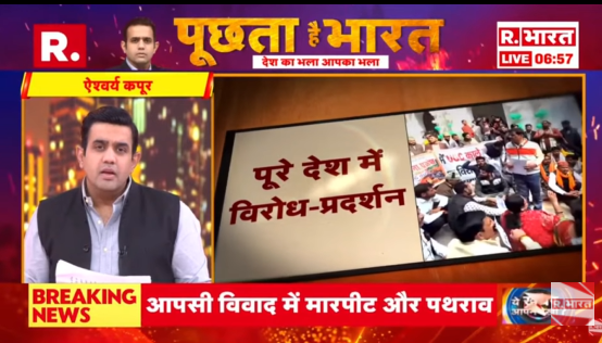 Republic Bharat - रिपब्लिक भारत tweet media