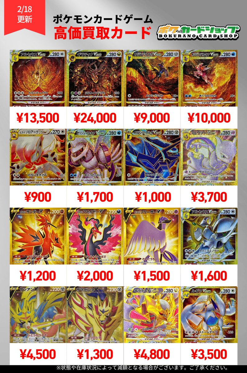 ポケカ SS UR買取情報】 懐かしのカード売るならボクカドへ