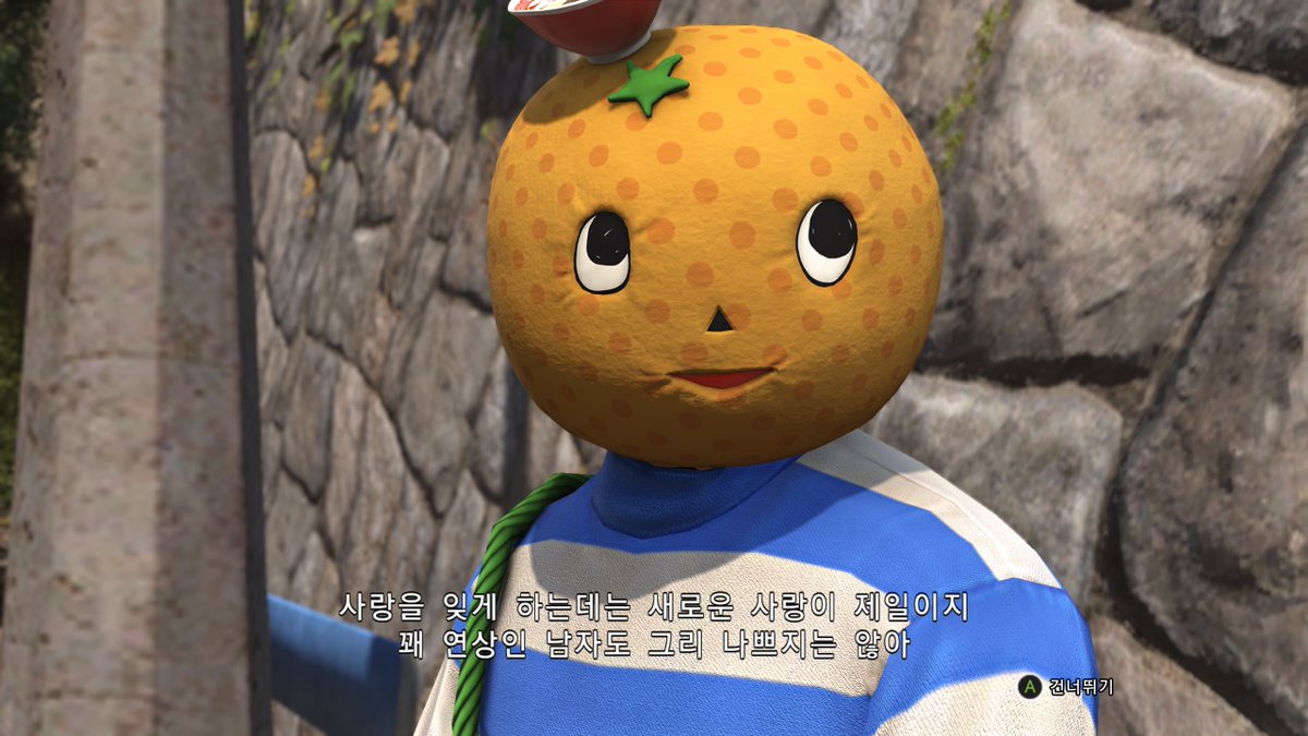 중독되는 코스튬
