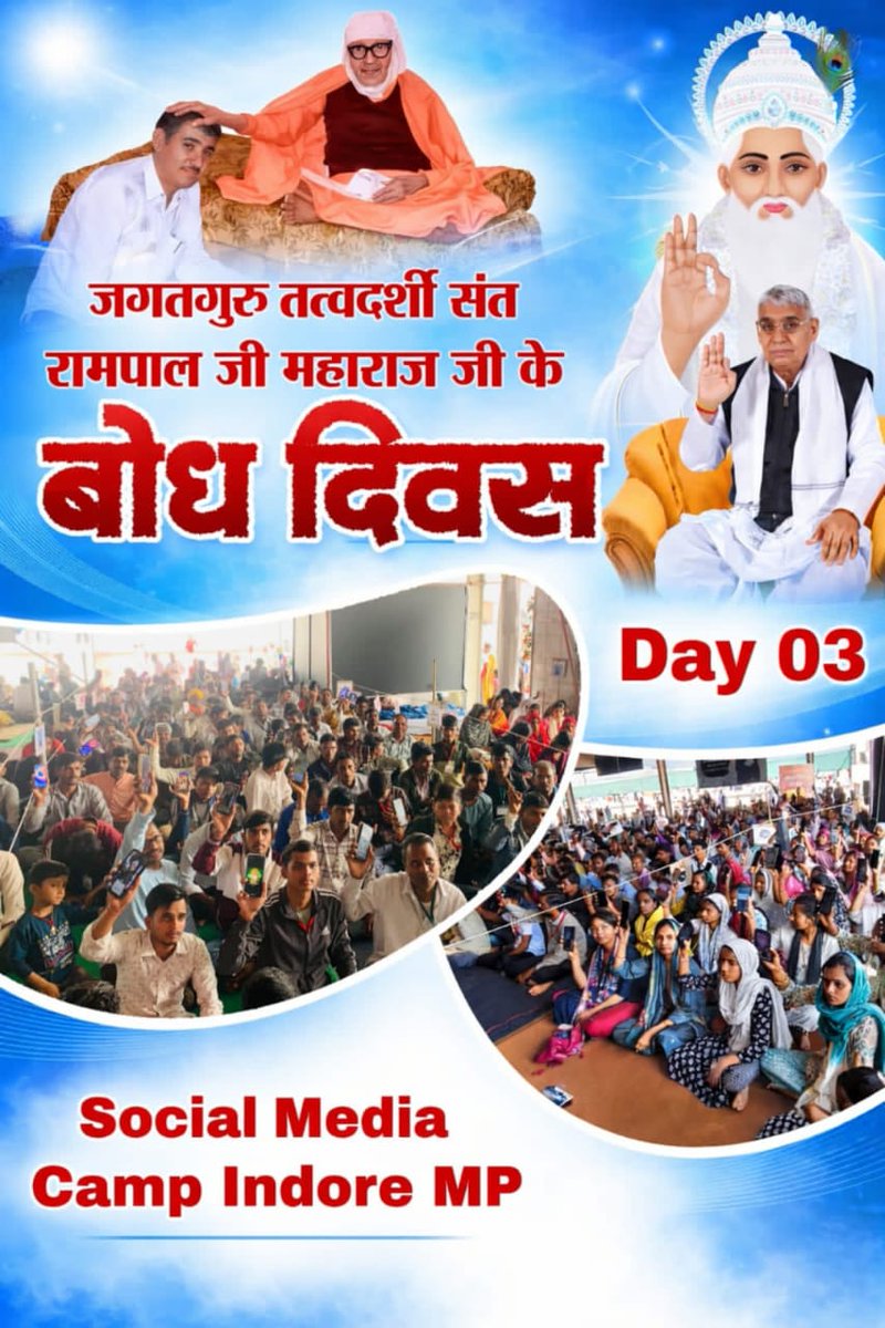 #विश्वके_शुभचिंतक_संतरामपालजी
218 यूनिट महादान!
सतलोक आश्रम बैतूल (मध्य प्रदेश) में मानवता की जीत।  मेडिकल टीम ने इस सेवा को सलाम करते हुए संत रामपाल जी को रक्तश्री सम्मान से सम्मानित किया गया।
TrueService By SatlokAshram