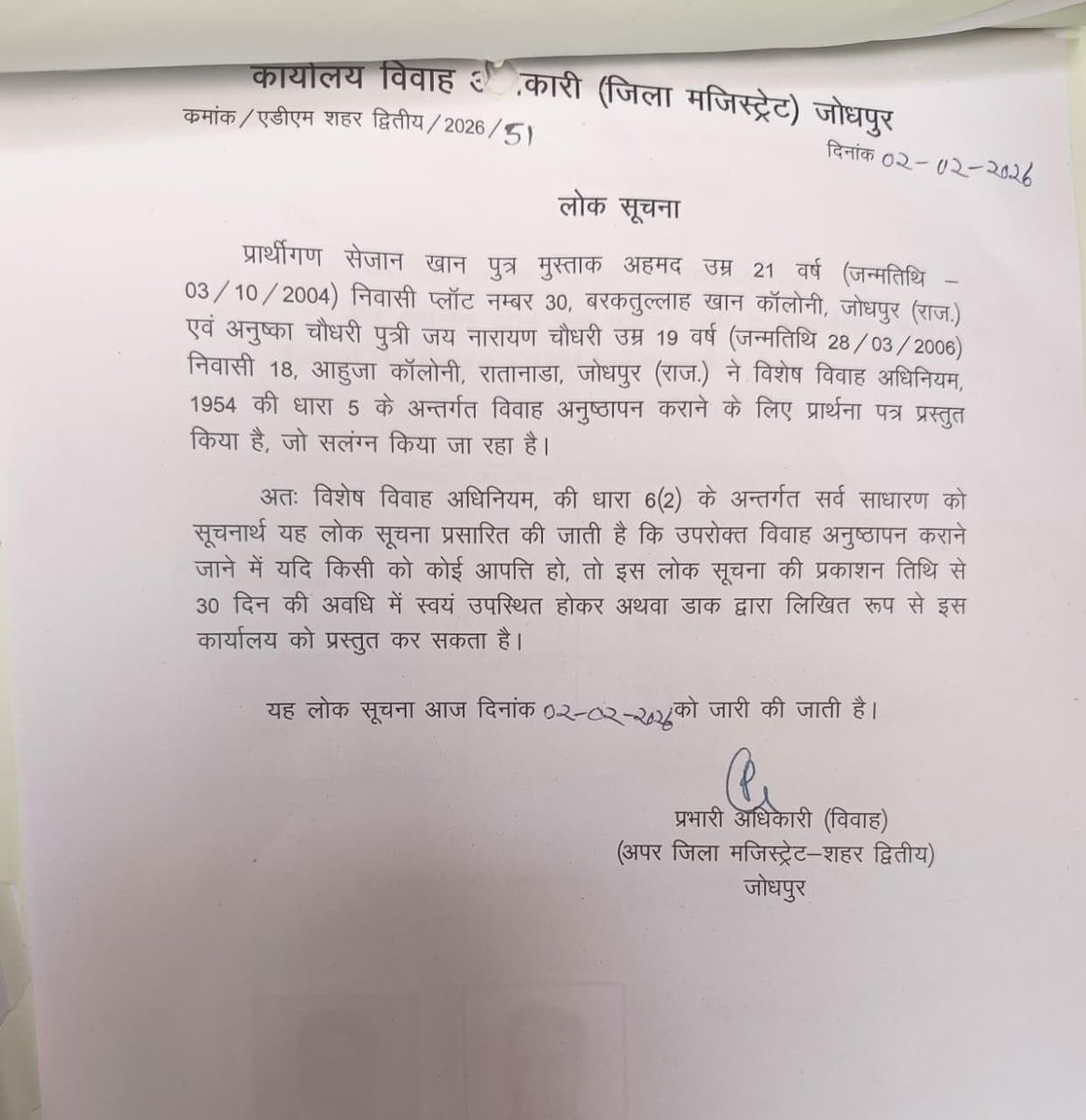 #जोधपुर 
Zहादियों के चंगुल में हिंदू बेटियां इनको कितना भी समझा दो फिर भी ये नहीं समझेंगी।
<a href="/kajal_jaihind/">Kajal HINDUsthani</a> <a href="/Lawyer_Kalpana/">कल्पना श्रीवास्तव 🇮🇳</a>