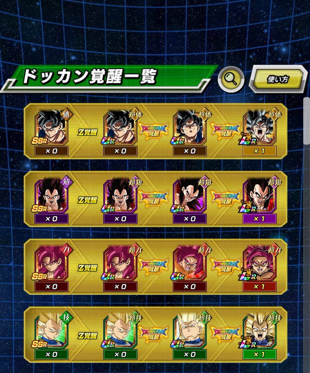 dokkan_yarou7's tweet photo. 課金にて11周年(完)
#ドッカンバトル11周年   
#ライバル同士がドッカンと共闘 https://t.co/4Yh4Z1XgK1