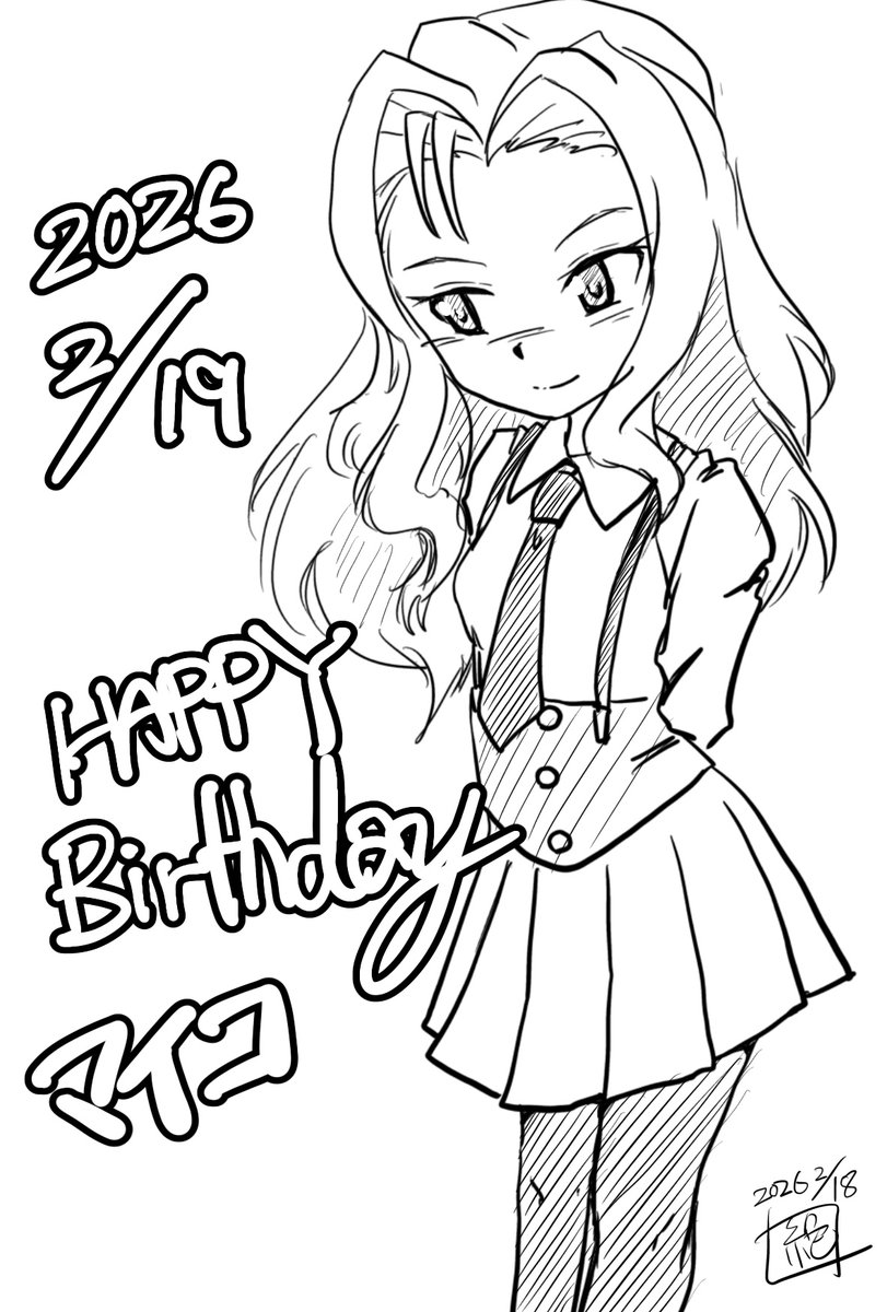本日は ボンプル高校戦車道隊長 #マイコ生誕祭 であります!
お誕生日おめでとうございます🎉‼︎
本編ではなかなか出番のない彼女
是非これからはガンガン出てきて欲しい…!
#マイコ生誕祭2026
#ガルパン 