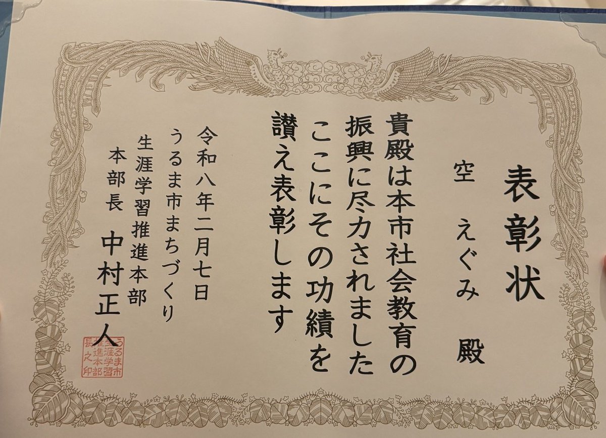 空えぐみ📺YouTube始めました🎥 tweet media