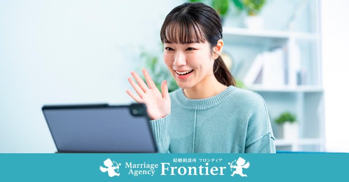 mafrontier_PR's tweet photo. 2026年3月14日【お家de♪オンラインパーティー】を開催します。当日は、一人ひとりとじっくり向き合える「1対1トーク」がメイン。お互いの雰囲気をしっかり確かめ合って、素敵なご縁の第一歩をここから踏み出しましょう！詳細は弊社にお問い合わせください。 
https://t.co/unzaOFpAUZ https://t.co/d5MhYQIIbQ