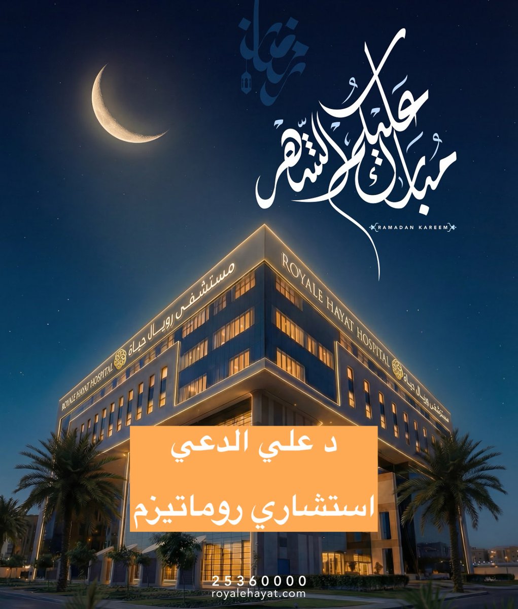 aldei2005's tweet photo. تقبل الله طاعتكم
و
كل عام وانتم بخير https://t.co/Bw5b785iCI
