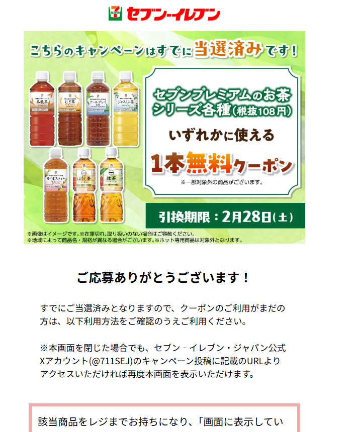 今回も兄弟そろって当たった～😆👍