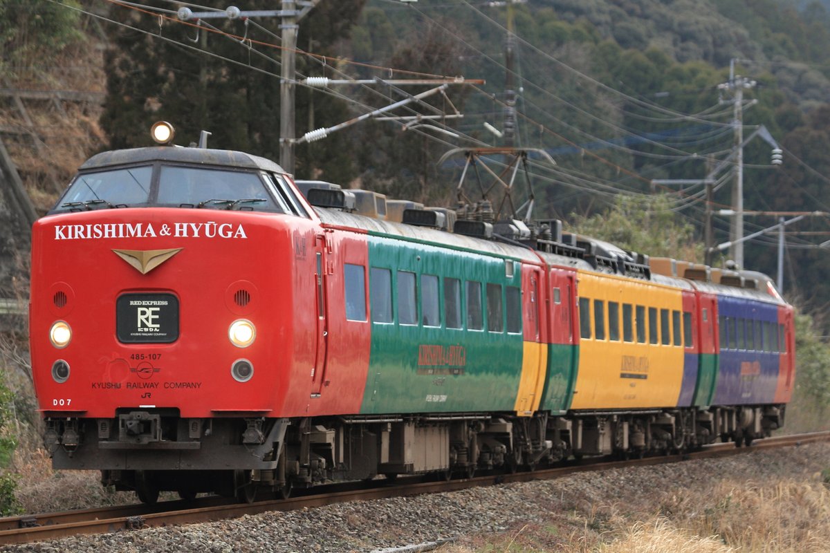 15年前の今日です。485系が引退するから、日豊本線へよく行ってました