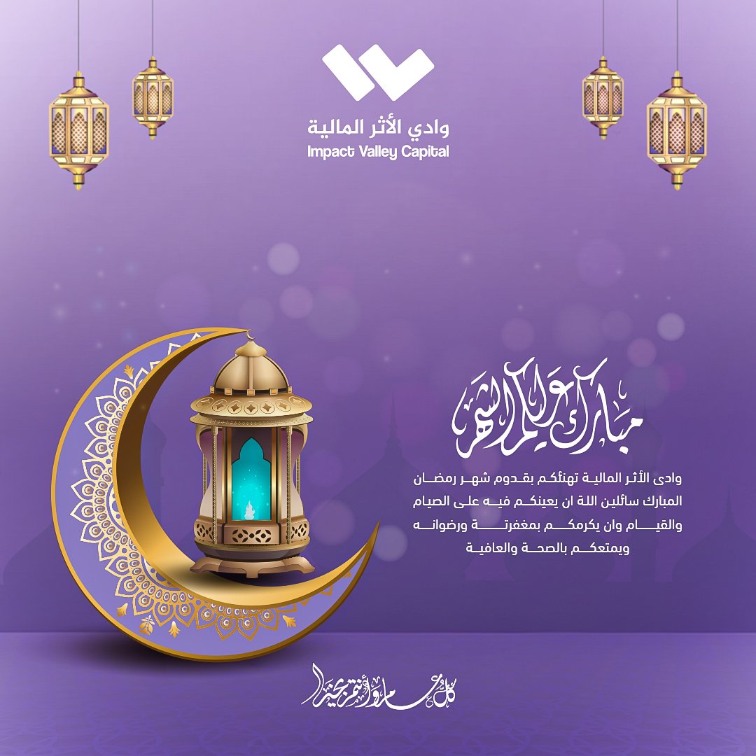 Impact Valley Capital وادي الأثر المالية tweet media