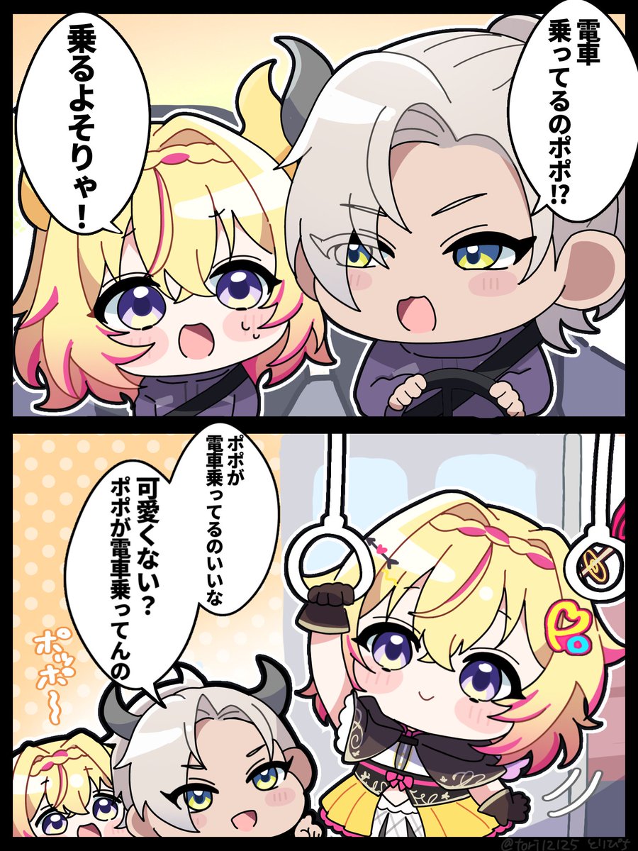 #絵ブラヒム 　#ポポのアーチョ

🚃💨