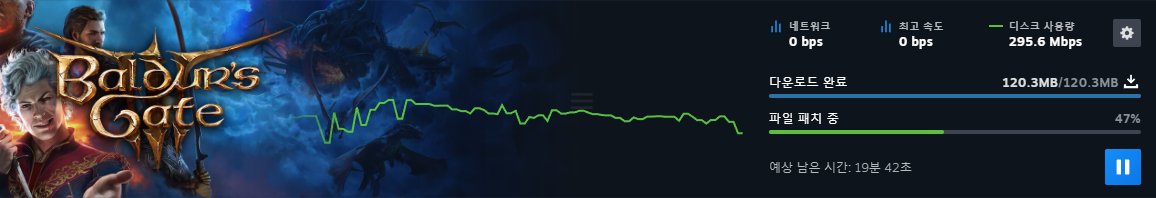 대체 뭘 업데이트 해주고 있는거길래 30분이나 걸려