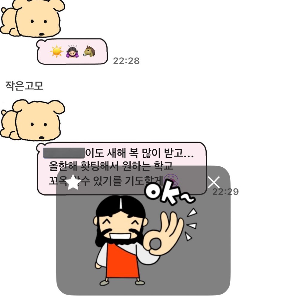 Kiwi4555386056's tweet image. 오케이 오케이 삼십 줬으니깐
오늘 고모 잔소리 허락해 ~
