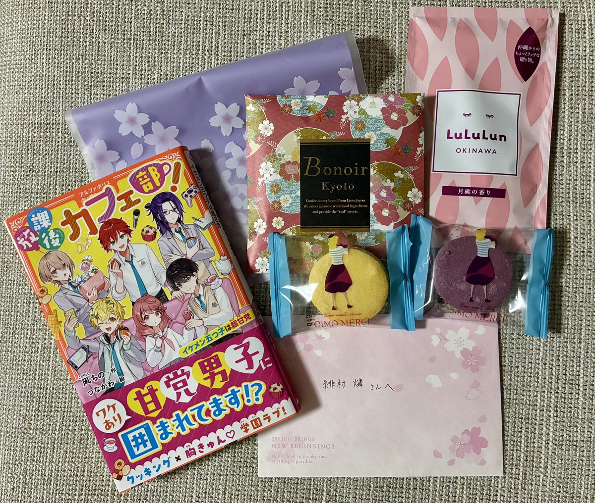 凩ちのさんから新刊のサイン本とお菓子、沖縄限定のパックと素敵なお