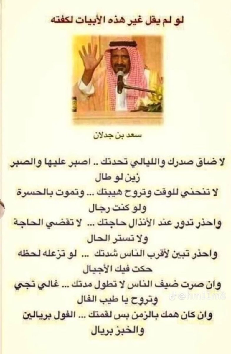 حمد صالح السنيدي tweet media