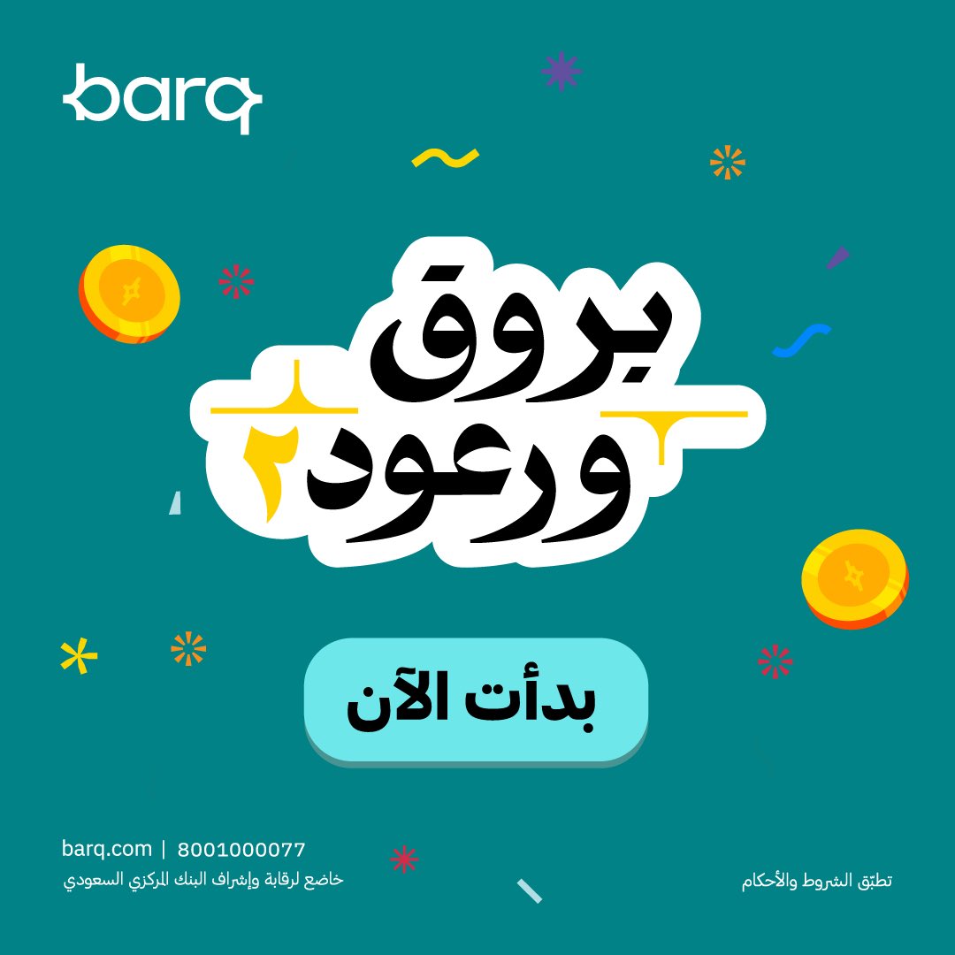 barq | برق tweet media