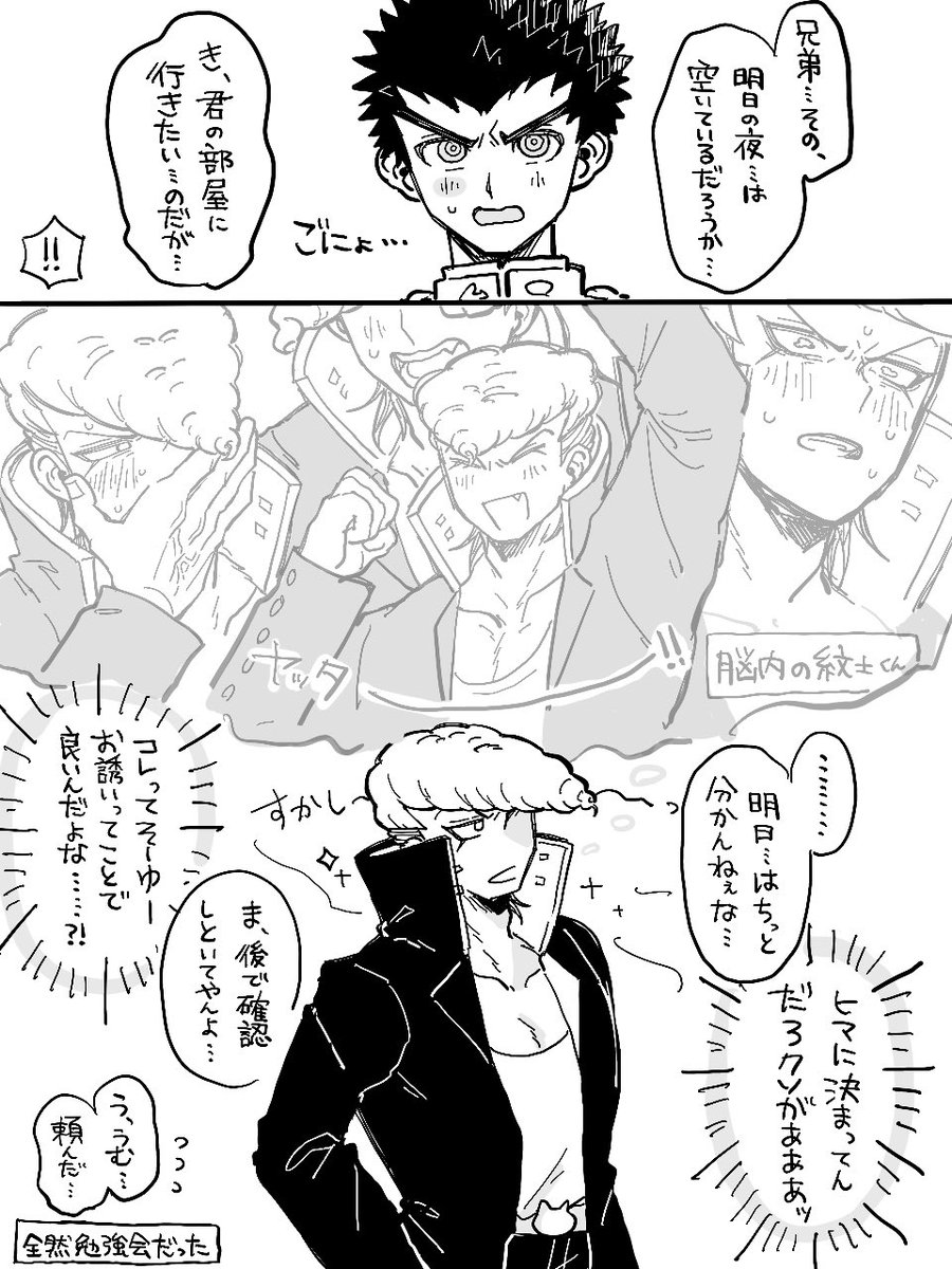 mu__mut's tweet photo. カッコつけたいお年頃(族風紀) https://t.co/yhYoBrWh29