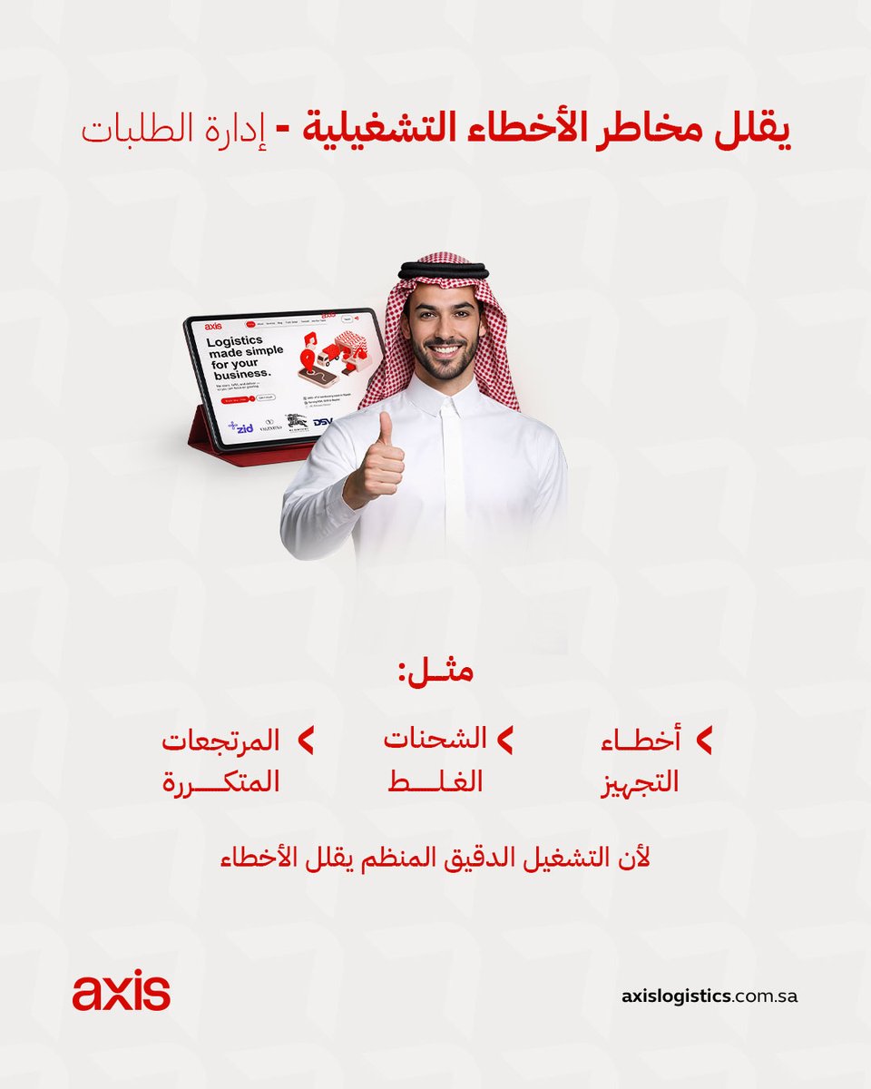 Axis Logistics tweet media