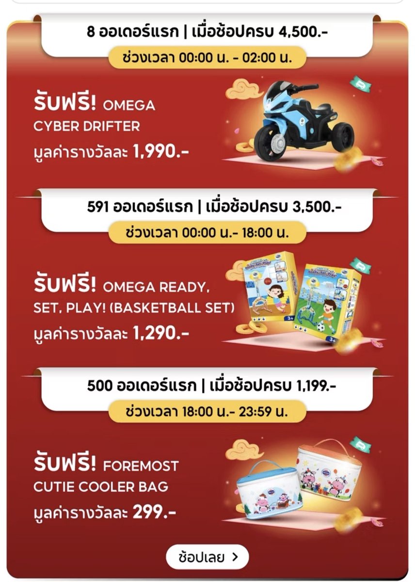 NNNani_tellpro's tweet image. วันที่ 19 ก.พ. #Shopee เป็นวันแบรนด์ #Foremost มีโค้ดร้าน + โค้ด Shopee ลด 30% 27% 25% 23% ให้ใช้ลดเพิ่ม
รวมถึงมีของแถมพิเศษค่ะ
👇
s.shopee.co.th/9AJGzu4KMV

🧡 โค้ด Shopee และโค้ดร้าน กดเก็บล่วงหน้าได้แล้วทุกโค้ดนะคะ

🛒 ส่องของโฟร์โมสต์ เตรียมช้อปกันค่ะ
s.shopee.co.th/2g5nFmkZrv