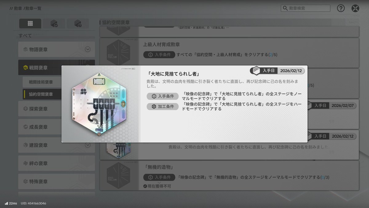 darkness_cherry's tweet photo. #エンドフィールド 
無課金でも無事に勲章加工出来たぞー。
Lv80で金装備着ただけだとちょっときついけど、そこから少しLv上げたり精密加工とか基質食刻とかちょっと触る程度すればわりとなんとかなるくらいの難易度だったわ。 https://t.co/wpYuGFobOt