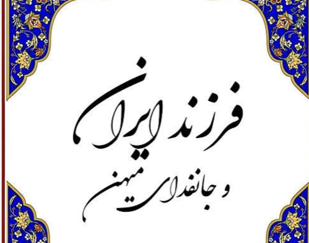 BPiyadeh's tweet photo. نمیشناسیم همو به چهره اما بینمون یه مهره
همه دستامون مشت میشه حین گریه
همه یه داداش داریم اسمش سپهره
#Abdanan
#R2PforIran 
#IRGCterrorists 
@alikarimi_ak8 https://t.co/LX2JzDpHfj