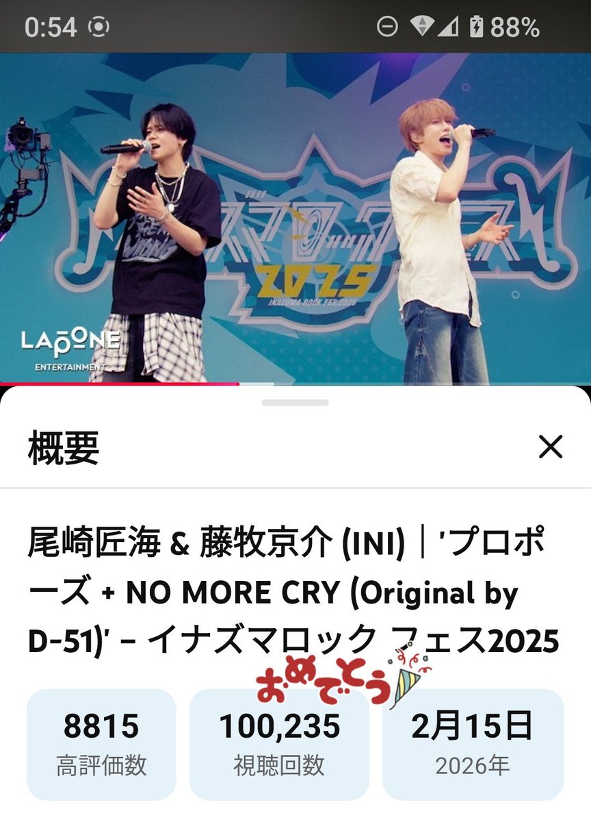 尾崎匠海 & 藤牧京介 (INI)｜'プロポーズ + NO MORE CRY (Original by