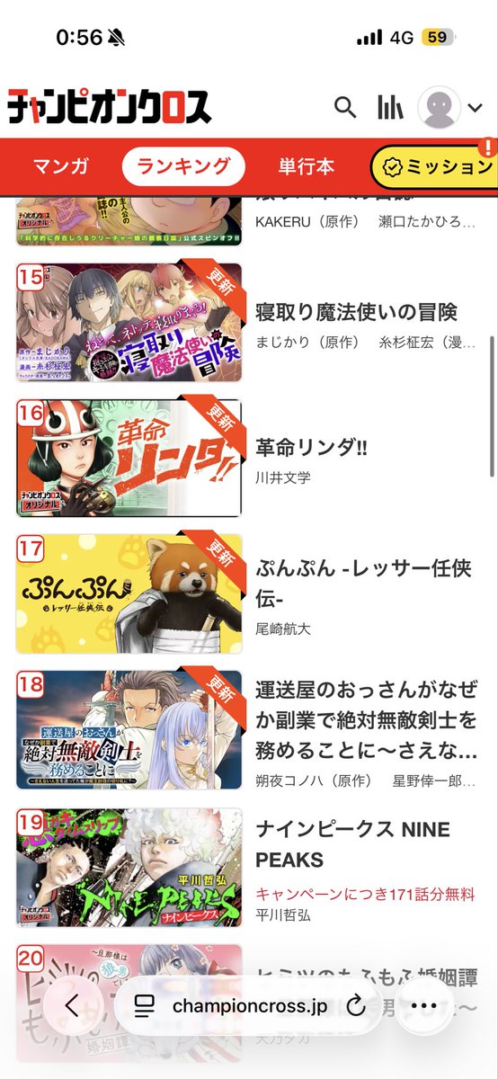 ランキングみたらぷんぷん乗ってたので嬉しかったです。
3話まで無料なのでよろしくお願いします！
championcross.jp/series/c4b8b7c…