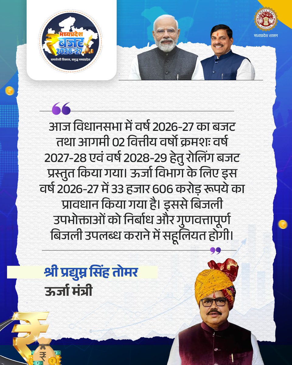 Energy Department, MP tweet media