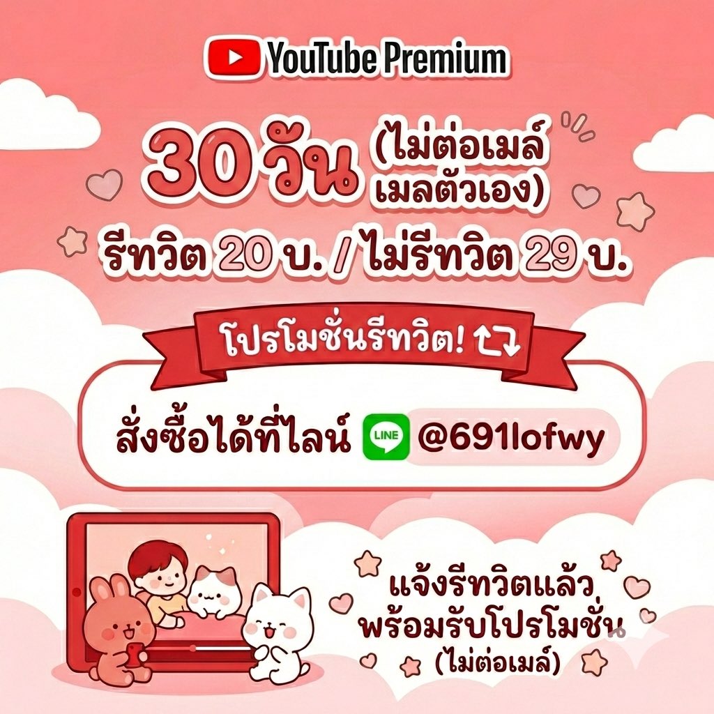 GaFiw | หารPrime หารNetflix แอพพรีเมี่ยมราคาถูก tweet media