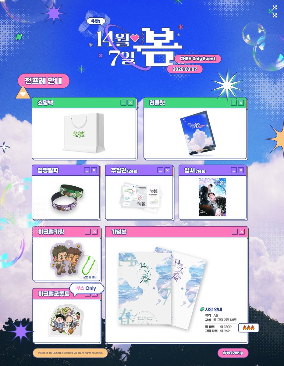 대만태섭 온리전5 tweet media