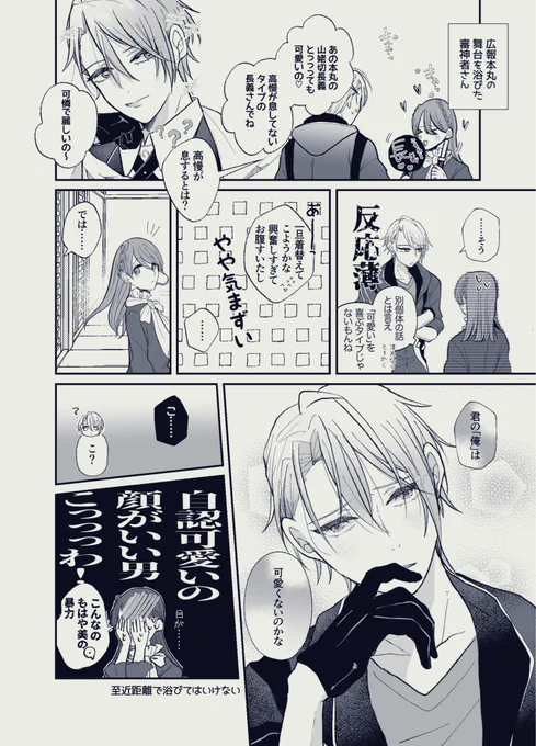 ⚠︎顔あり審神者います。個人の意見です。感想ではないです
【長義さに】自覚あるからタチ悪い話 