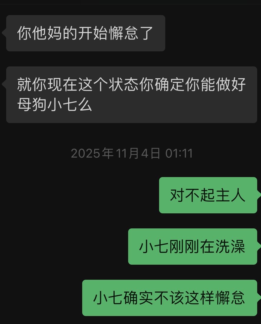 bai656's tweet photo. 在意识到我的行为会影响到主人的心情后，我就不敢再玩失联了，也逼着自己自律了一段时间
但当我遇到困难时，我便感到焦虑不安，甚至又想放弃努力
为了让我学会勇敢地面对未知，同时也帮助我成长，主人命令我接受大哥的调教
大哥是主人的朋友，其实早在前年我就已经接触过大哥了…… https://t.co/7qK44BBzbl
