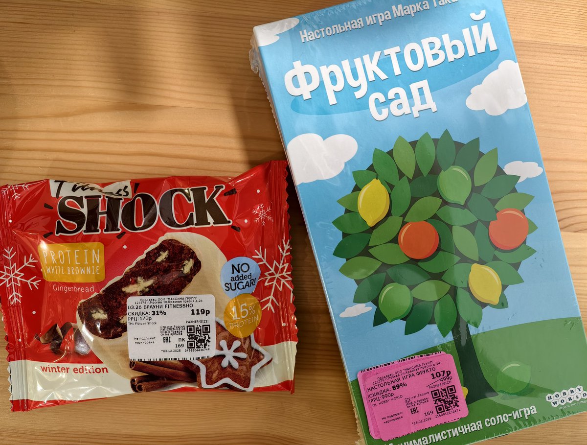 Купил настолку дешевле протеиновой печеньки