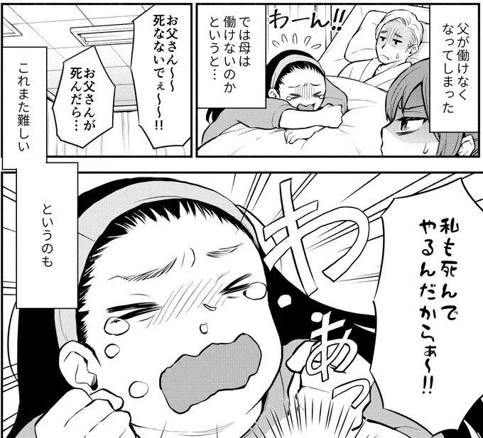母は統合失調症(0/2) 