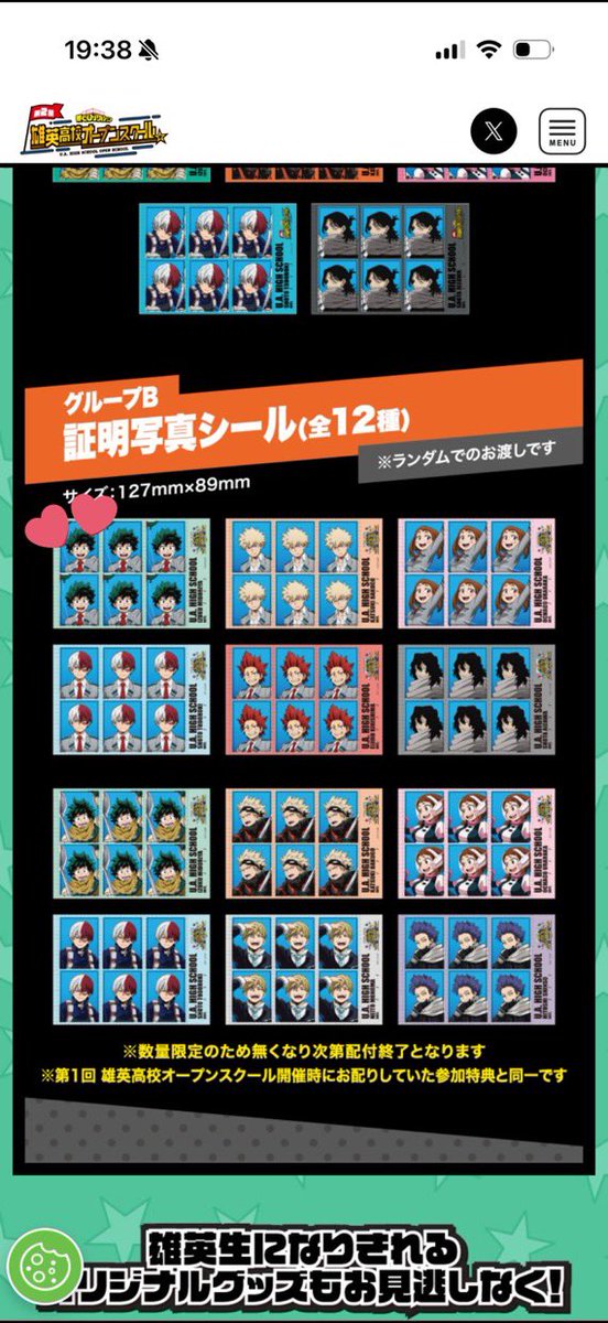 おいもの取引 tweet media